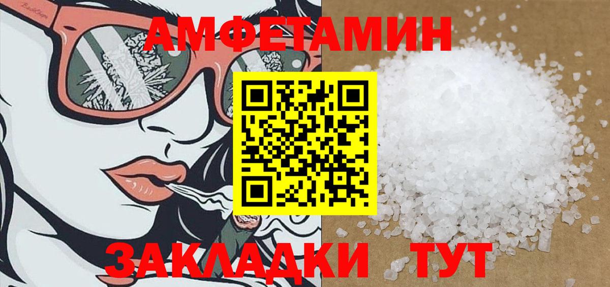 Кулебаки  АМФЕТАМИН Розовый  Amphetamine  Вход с VPN 