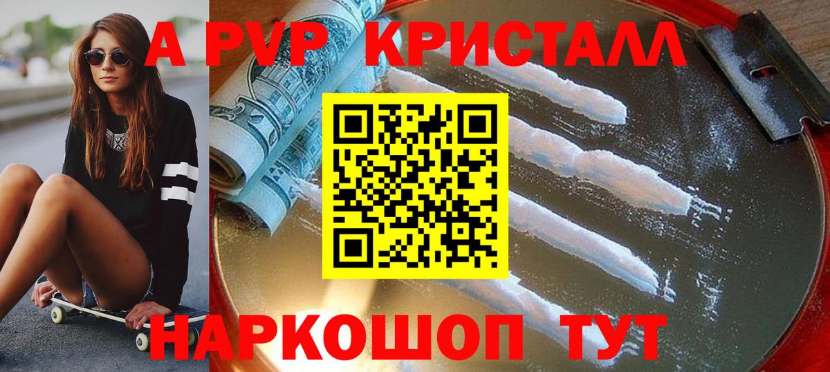 Кулебаки  APVP кристаллы  Alfa_PVP СК  Вход с VPN 