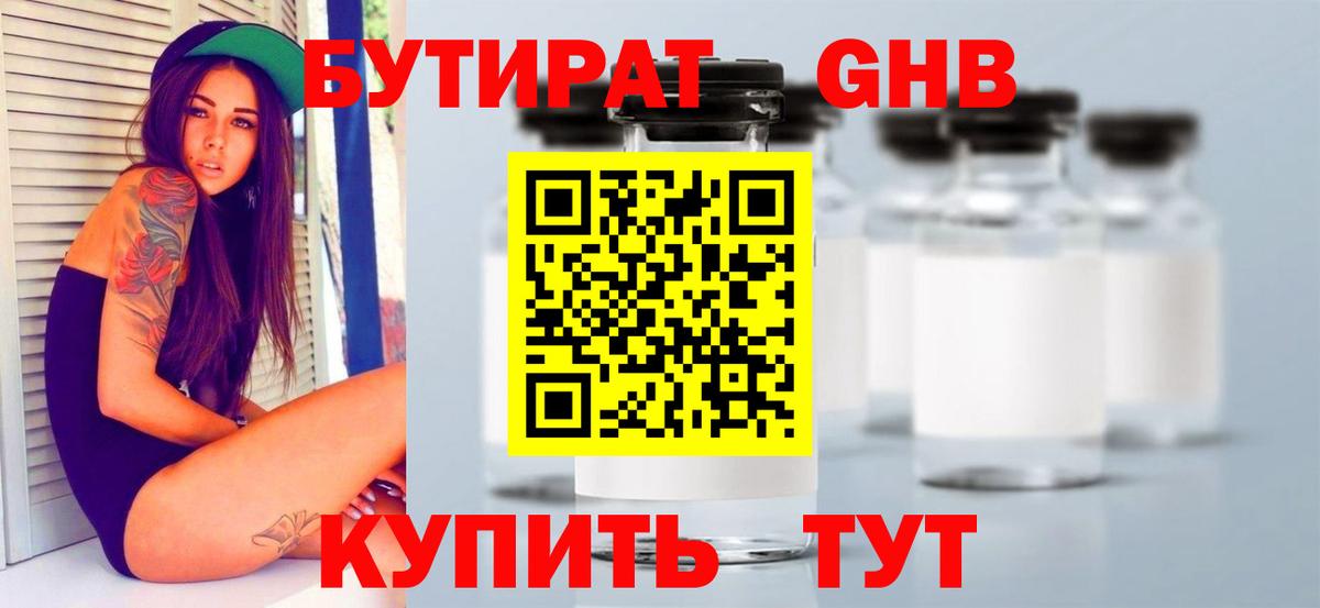 Кулебаки  Бутират Butirat  Вход с VPN 