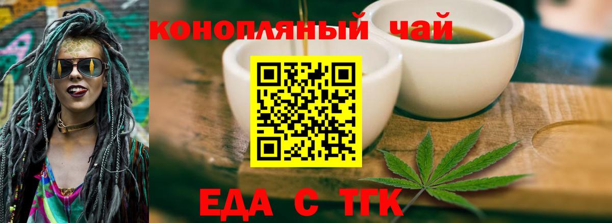Cannafood конопля  Вход с VPN  Кулебаки 