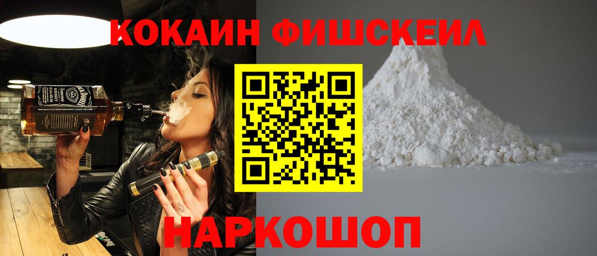 Кокаин 99%  COCAIN  Кулебаки  Вход с VPN  КОКАИН FishScale 
