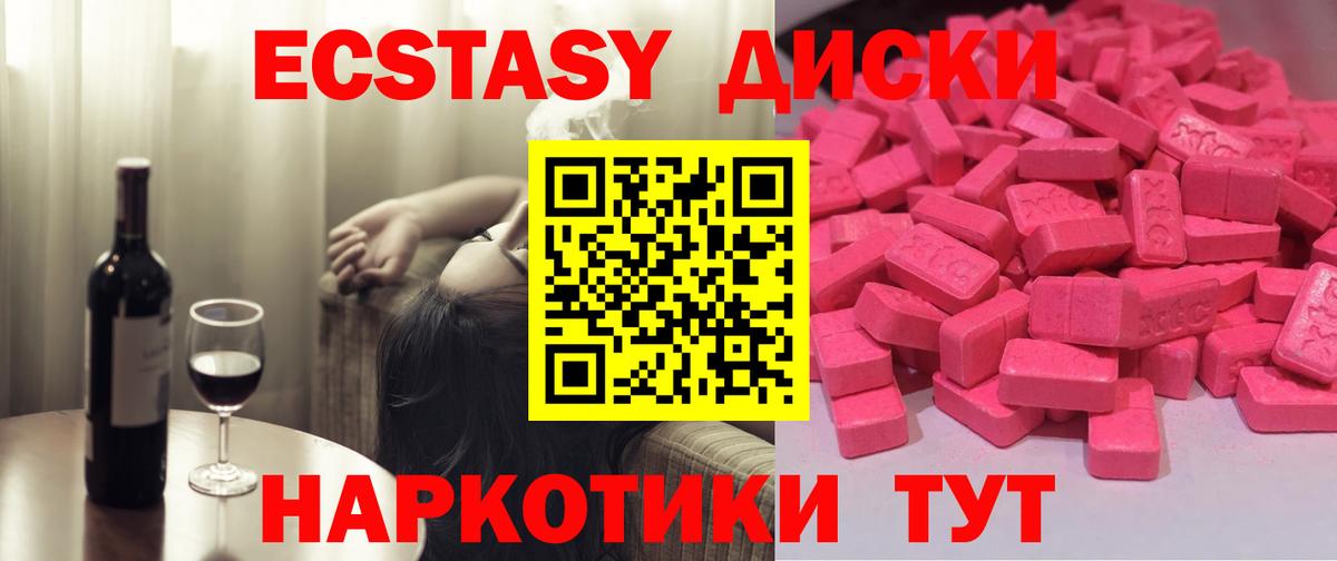 Ecstasy VHQ Кулебаки