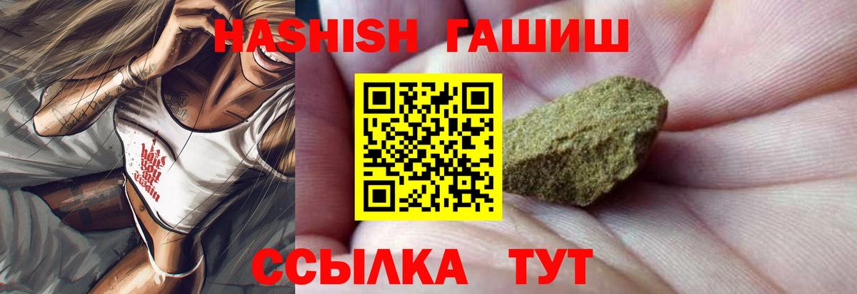 Гашиш ice o lator Кулебаки