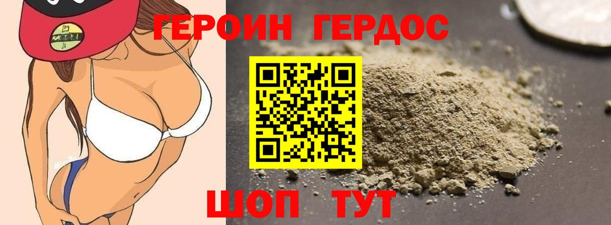 Кулебаки  Героин Афган  Вход с VPN 