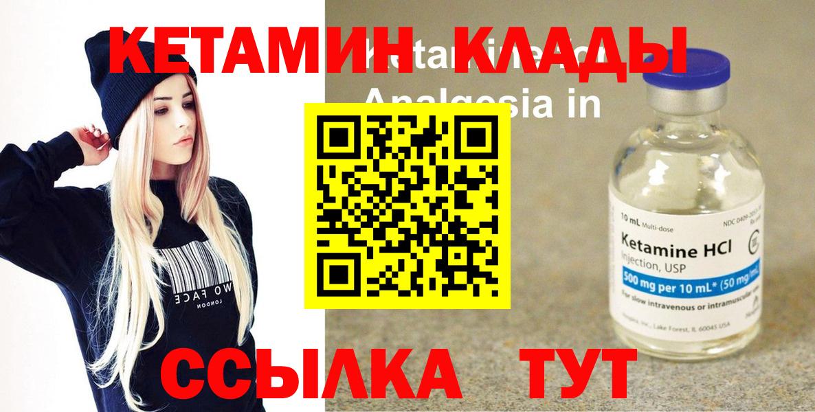 Кетамин VHQ  КЕТАМИН VHQ  это формула  Вход с VPN  Кулебаки 