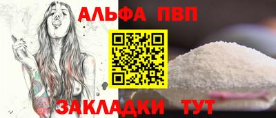 ALPHA PVP Кимры
