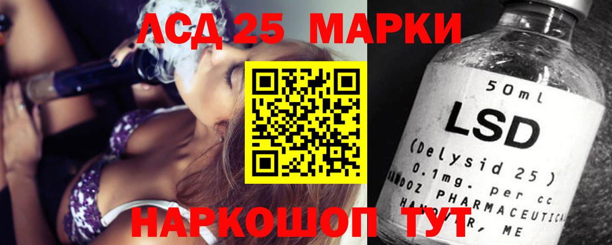 LSD-25 экстази кислота Кулебаки
