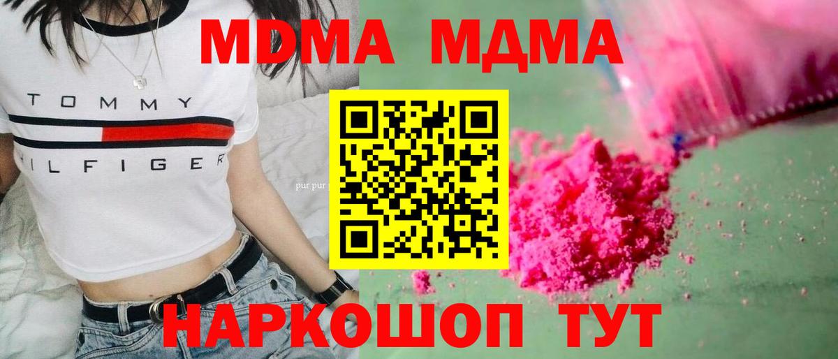 MDMA Molly  MDMA  Вход с VPN  Кулебаки  МДМА VHQ 