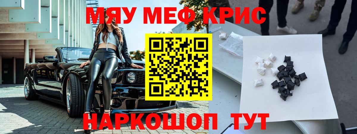 МЕФ  МЯУ-МЯУ  Кулебаки  МЯУ-МЯУ mephedrone  Вход с VPN  купить наркоту  Меф mephedrone 