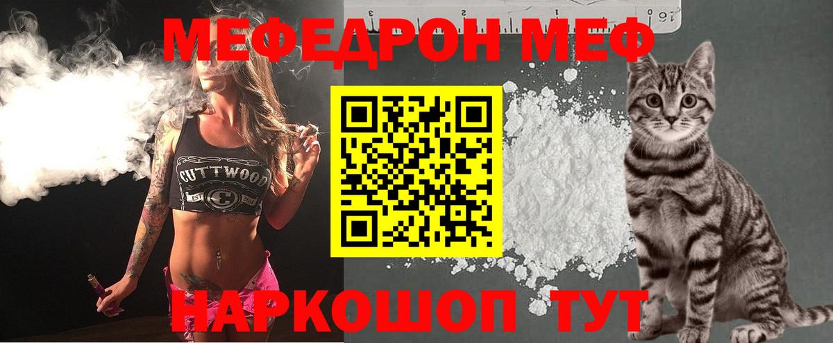 Мефедрон мука Кулебаки