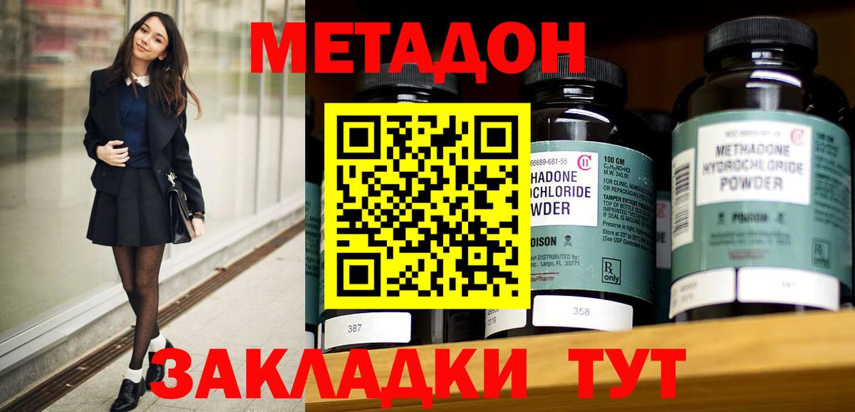 Кулебаки  Метадон methadone  Метадон methadone  Вход с VPN 