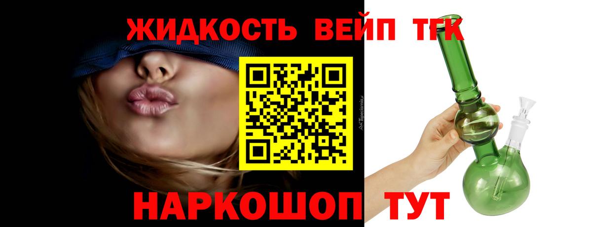 Кулебаки  ТГК вейп с тгк  Вход с VPN 
